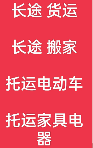 湖州到诸城搬家公司-湖州到诸城长途搬家公司