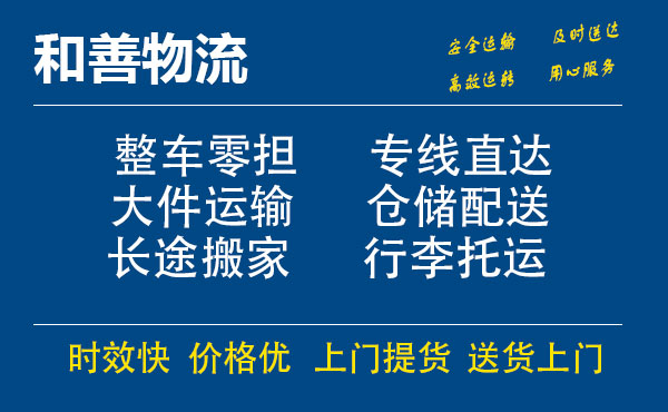 诸城电瓶车托运常熟到诸城搬家物流公司电瓶车行李空调运输-专线直达